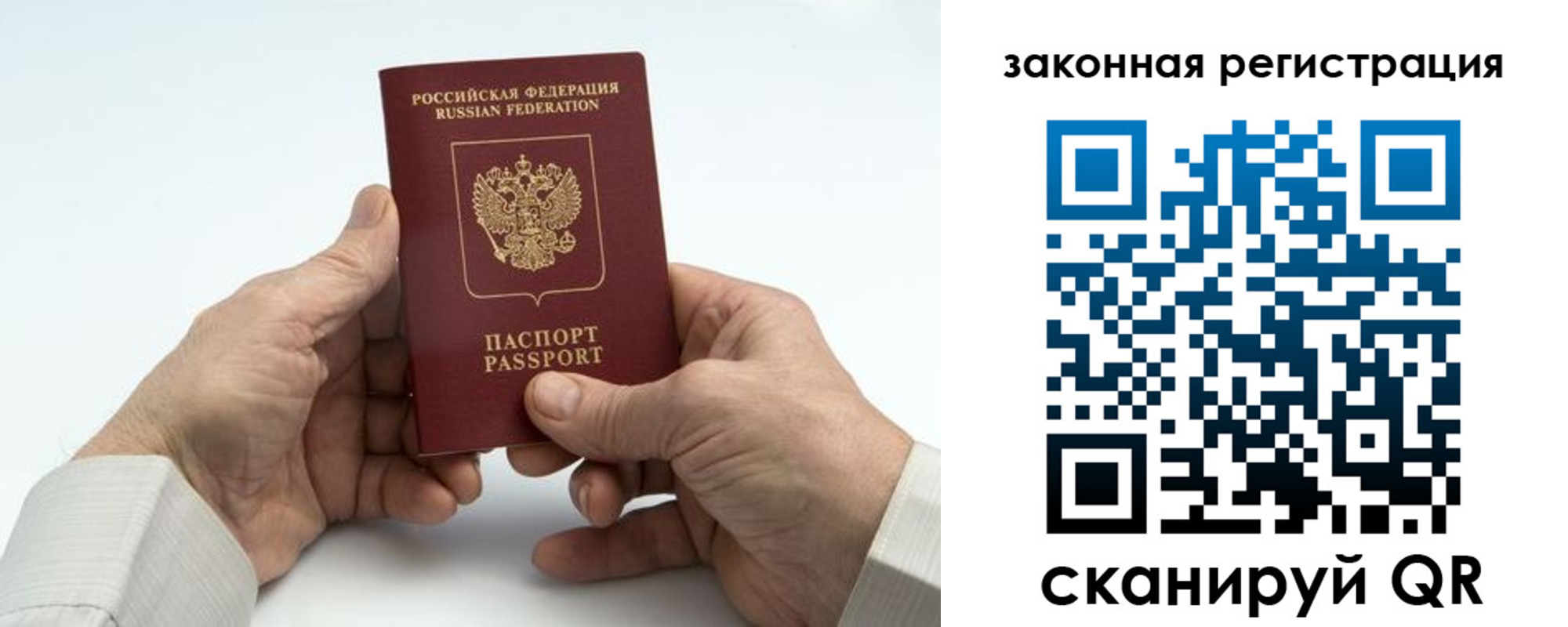 прописка паспорт в Чистополье