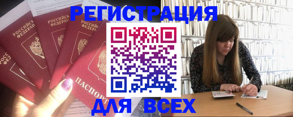 временная регистрация законно в Чистополье