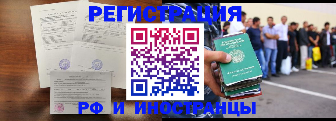 прописка иностранных граждан в Чистополье