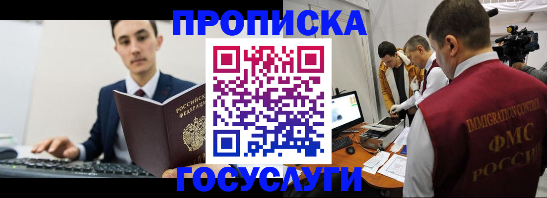 прописка для военкомата в Чистополье