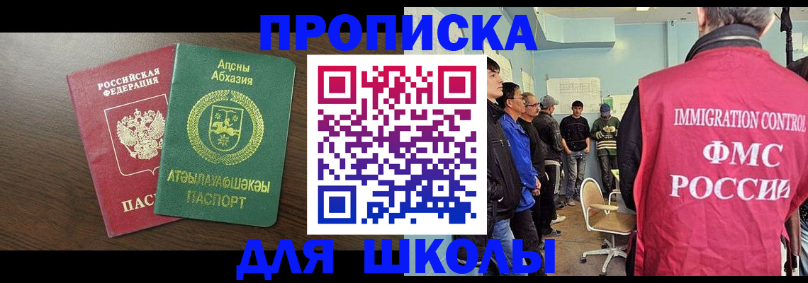 временная регистрация законно в Чистополье
