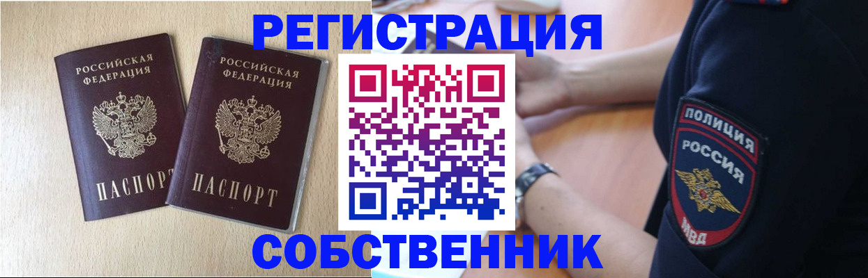 временная регистрация для школы в Чистополье